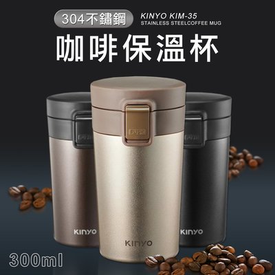 台灣公司貨 304不銹鋼 食品級 彈蓋保溫杯 保冷杯 水壺 馬克杯 水壺