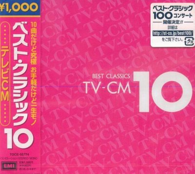 八八 - Best Classics 10 Series TV &amp; Cinema - 日版