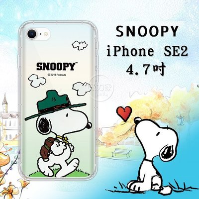 威力家 史努比/SNOOPY 正版授權 iPhone SE 2020/SE2 漸層彩繪空壓手機殼(郊遊)軟殼 SE第二代