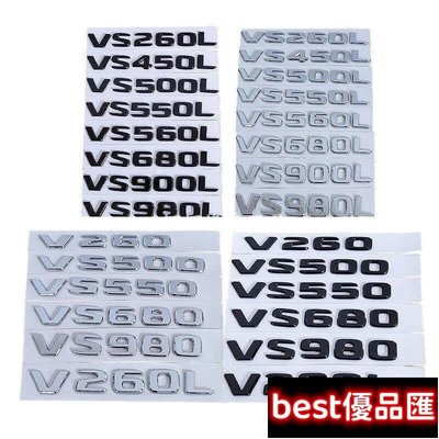 現貨促銷 適用賓士新款VITO字母車標LOGO 後尾車貼V260 VS450 VS500 VS560 VS680 VS900標誌