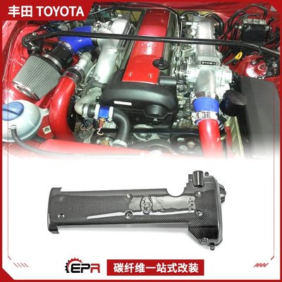 適用豐田Supra 1JZ GTE VVTi碳纖維改裝件 發動機引擎蓋 齒輪上蓋 /請議價