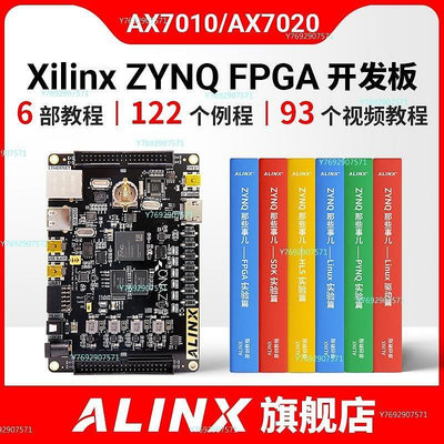 【熱賣精選】ALINX黑金FPGA開發板XILINX ZYNQ7020 7010 7000  AI
