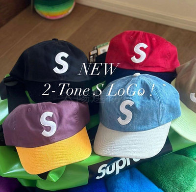 Supreme 2-Tone S Logo 6-Panel 拼接色帽子。太陽選物社