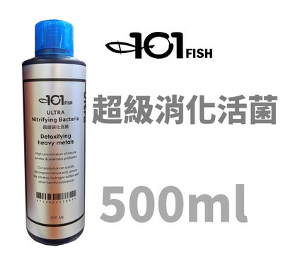 【北高雄】101-Fish 超級硝化活菌 500ml 硝化菌 消化菌