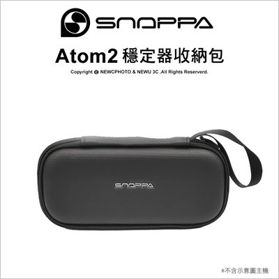 【薪創忠孝新生】Snoppa Atom2 穩定器收納包