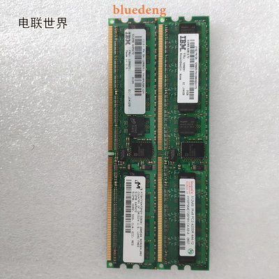 IBM 12R8251 512MB 64MX72 J14129 DDR2 533小型機記憶體 P51A P55A