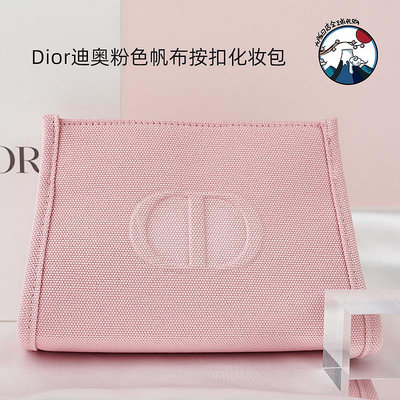 熱賣*Dior迪奧 粉色帆布按扣化妝包 手拿包 收納零錢手機包包-好鄰居#特價