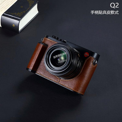 Milicase 適用于徠卡Leica Q3 Q2 Q QP真皮套 保護套 手柄 相機套