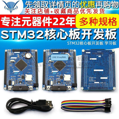 眾誠優品 STM32F103ZET6小系統板 STM32開發板 STM32核心板開發板 學習板 KF2039