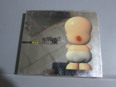 樂樂唱片【周俊偉 你別傻了】 紙盒裝+資料卡+歌詞+原版CD美  華語男歌手 保存良好