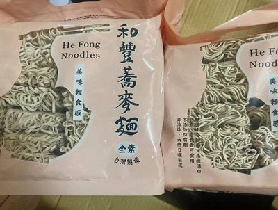 【嚴選SHOP】和豐蕎麥麵 1200g/包 蕎麥意麵 蕎麥細麵 和豐拉麵 低脂蕎麥 蕎麥麵 素食麵 全素【Z454】