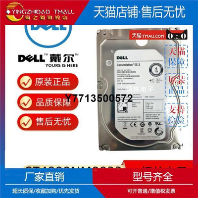 適用DELL企業級4T希捷SAS硬碟ST4000NM0023 伺服器0529FG 7200轉1