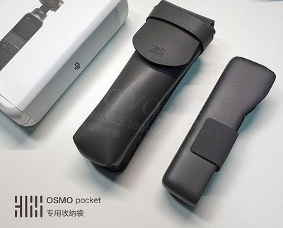DJI大疆OSMO Pocket 訂製尺寸防塵防刮保護套帶皮帶扣隨身收納包