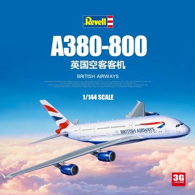 現貨熱銷-3G模型 Revell/利華拼裝客機 03922 A380-800 英國客機空客 1/144~特價