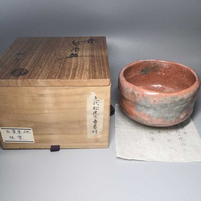 D850 仁清茶碗 仁清花舟絵 壽楽 抹茶碗 茶道具 茶室 茶道 共箱 直販大