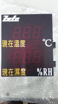 大型溫/濕度顯示器