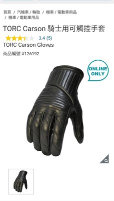 『COSTCO官網線上代購』TORC Carson 騎士用可觸控手套⭐宅配免運