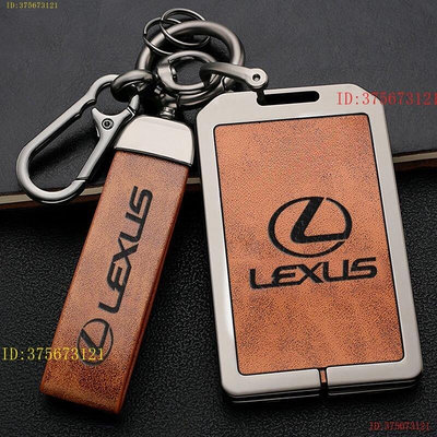 快速出貨新款2023 Lexus卡片鑰匙套 lexus鑰匙皮套 ES UX RX NX IS GS 卡片鑰匙 老款通用
