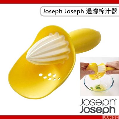 英國 Joseph Joseph 過濾榨汁器 果汁榨汁器 手動榨汁器 榨汁器 擠壓器 榨汁機 榨杯器