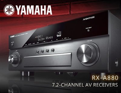 【風尚音響】YAMAHA RX-A880  7.2聲道 AV 家庭劇院  環繞收音 擴大機