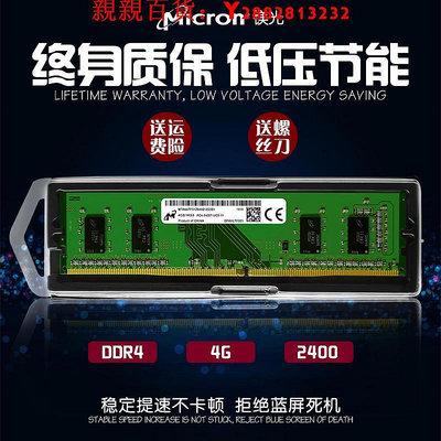 可開發票量大優惠CRUCIAL/鎂光英睿達8G DDR4 2400 2666 4G電腦臺式機內存16G游戲