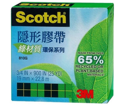 (阿治嬤} 3M Scotch 810G 環保 綠材質 隱形膠帶19mm*22.8M
