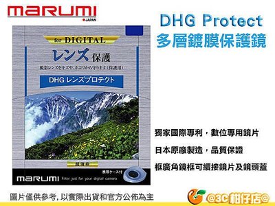 @3C 柑仔店@ Marumi DHG Protect 62mm 多層鍍膜保護鏡 UV 薄框濾鏡 日本製 彩宣公司貨