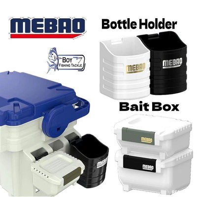 BEAR戶外聯盟Mebao 瓶架誘餌盒釣魚杯釣魚盒 MEIHO