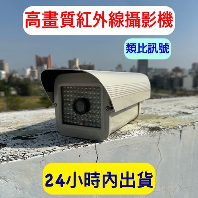監視器 類比鏡頭 攝影機 600TVL 類比訊號 高解析攝影機 監視器