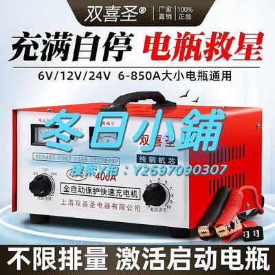 充電器上海雙喜圣400A汽車電瓶充電器純銅大功率6V12V24V硅整流充電機
