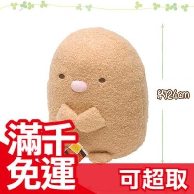 【棕色豬排M】日本正版 角落生物  抱枕 24cm san-x 絨毛 娃娃 玩偶 靠枕 小夥伴 聖誕節 交換禮物❤JP