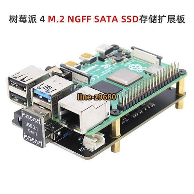【現貨】樹莓派 4 M.2 NGFF SATA SSD NAS 存儲擴展板 x862 用于樹莓派4B