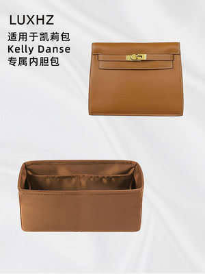 內膽包包 包內膽 LUXHZ適用于H家Kelly Danse凱莉高級進口綢緞收納整理包包內膽包
