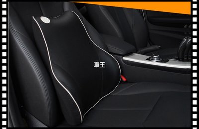 【車王汽車精品百貨】納智捷 Luxgen S3 腰靠 腰墊 記憶棉 皮質 透氣 人體工學 環繞包圍