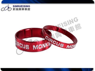 【阿伯的店】Circus Monkey 1-1/8" 鋁合金頭碗/龍頭墊圈 10-5mm-紅色 #LH1528-1