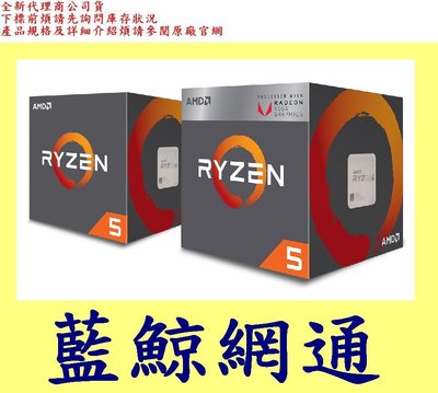全新台灣代理商公司貨 盒裝 AMD R5 4500 含原廠風扇 R5-4500