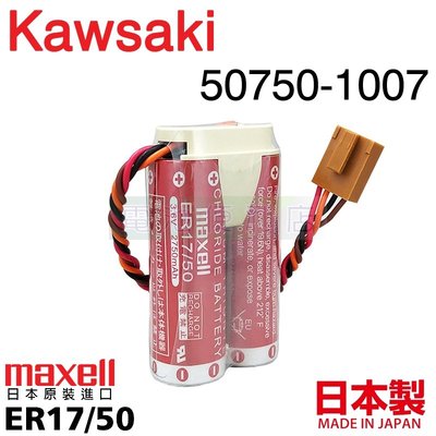 [電池便利店]KAWASAKI 50750-1007 YASKAWA 安川 K-24 日本原裝電池 ER17/50