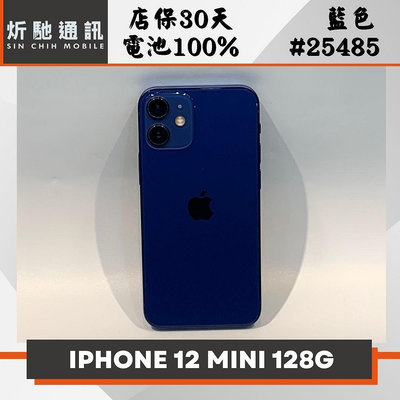 【➶炘馳通訊 】Apple iPhone 12 mini 藍色 128G  二手機 中古機 信用卡分期 舊機折抵貼換