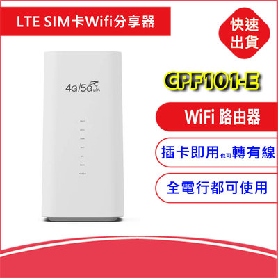 附發票【4G全頻段】 高速LTE SIM卡Wifi分享器ROUTER無線網卡路由器CPF101另售B311  b818