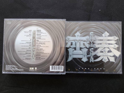 齊秦-曠世情歌全紀錄-2000上華-極罕見絕版-CD已拆狀況良好