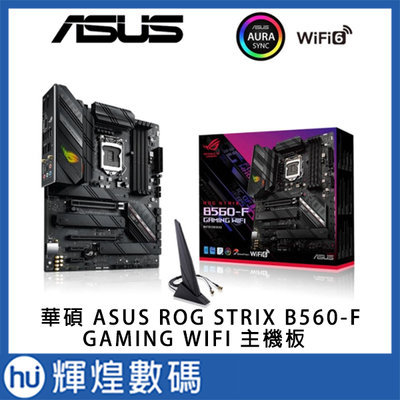 華碩 ASUS ROG STRIX B560-F GAMING WIFI 主機板