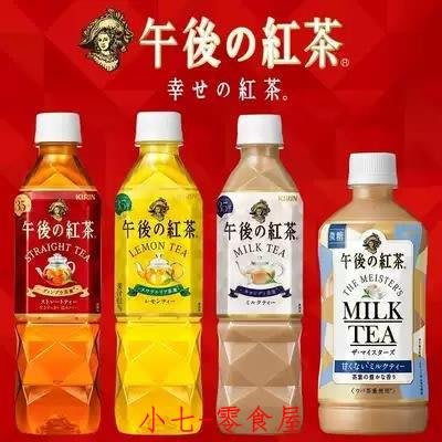 ☞上新品☞日本進口飲料 麒麟午後紅茶微糖奶茶檸檬茶網紅清涼飲品500ml
