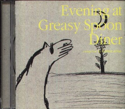 八八 - EVENING AT GREASY SPOON DINER - 日版CD