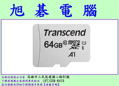 高雄實體店面 創見 Transcend Micro SD TF 64GB 64G U1 MicroSD
