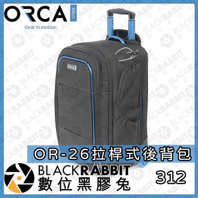 數位黑膠兔【ORCA OR-26拉桿式後背包 】相機 攝影包 後背包 拉桿行李箱 收納包