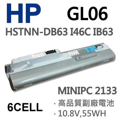 HP GL06 6芯 日系電芯 電池 2133 HSTNN-DB63