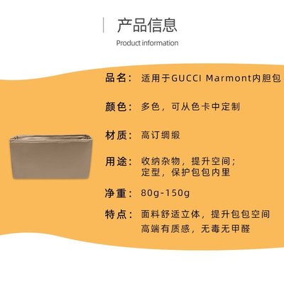 熱銷 精品配飾 適用于古馳GUCCI Marmont26/22/16 綢緞整理內襯收納包內包