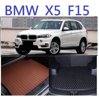 BMW 寶馬 X5 F15 後車廂墊 後廂墊 行李墊 後車箱墊 超細纖維 防水 2015-2018年 無毒 托盤