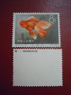 郵票特38金魚 （12-8）紅帽子外國郵票