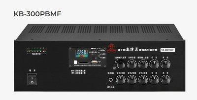 【昌明視聽】鐘王 KB-300PBMF HI-FI 高傳真高音質規格 廣播專用 SD卡 USB MP3播放 FM收音機